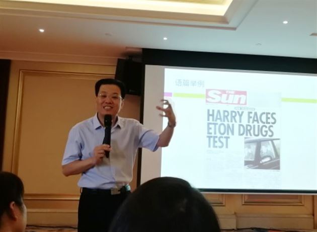 现代信息技术推进即时、减负、精准、高效的英语教学——“第三届信息时代的中小学英语教学研讨会”在成都召开