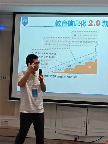 现代信息技术推进即时、减负、精准、高效的英语教学——“第三届信息时代的中小学英语教学研讨会”在成都召开