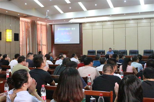 新学期新学生新教学——高2018级新高一教师暑期培训会顺利召开