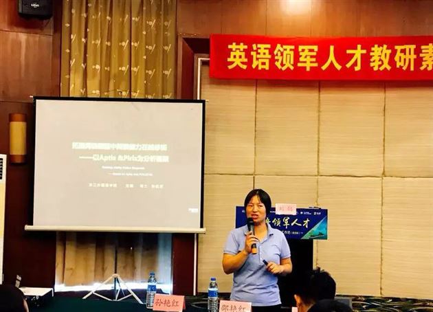 理念与策略引领，共话核心素养下的英语教学