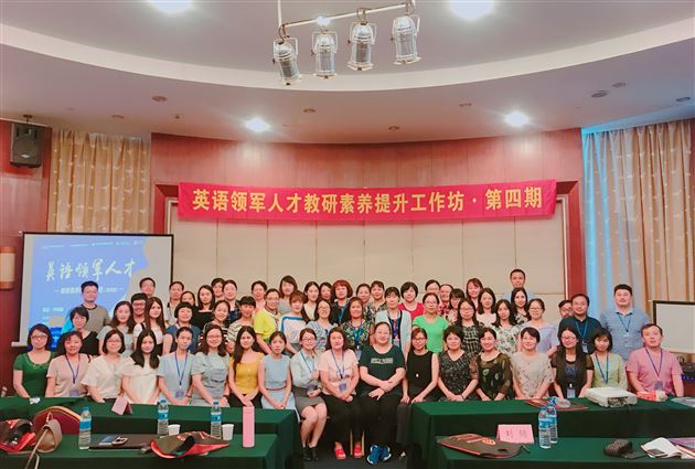 理念与策略引领，共话核心素养下的英语教学