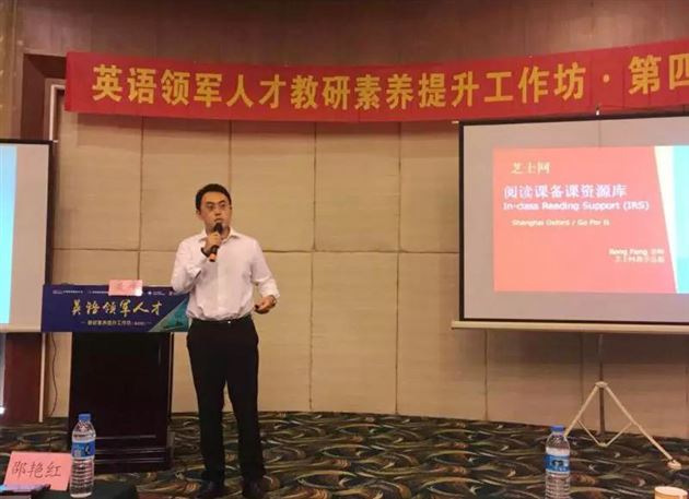 理念与策略引领，共话核心素养下的英语教学