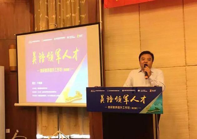 理念与策略引领，共话核心素养下的英语教学