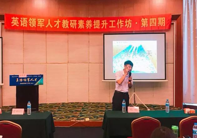 理念与策略引领，共话核心素养下的英语教学