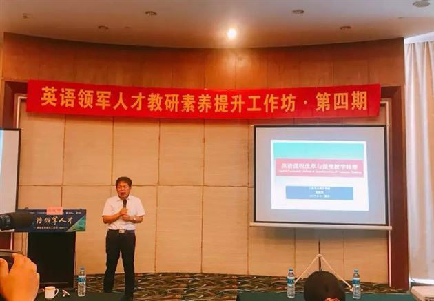 理念与策略引领，共话核心素养下的英语教学