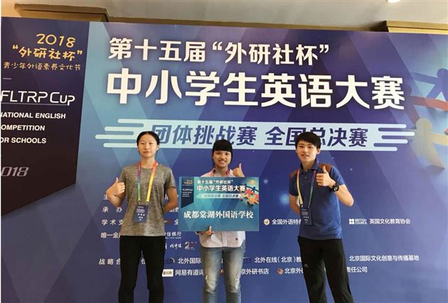 棠外学子在第十五届“外研社杯”中小学生英语大赛全国总决赛中再创佳绩