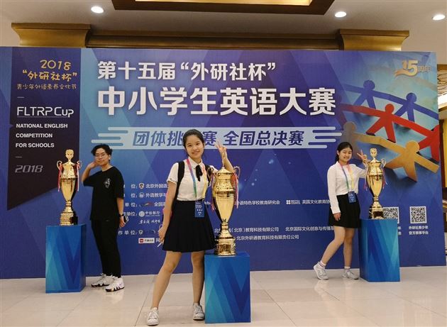 棠外学子在第十五届“外研社杯”中小学生英语大赛全国总决赛中再创佳绩