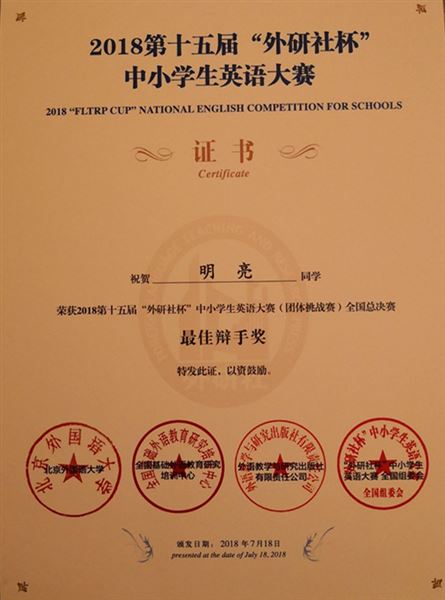 棠外学子在第十五届“外研社杯”中小学生英语大赛全国总决赛中再创佳绩