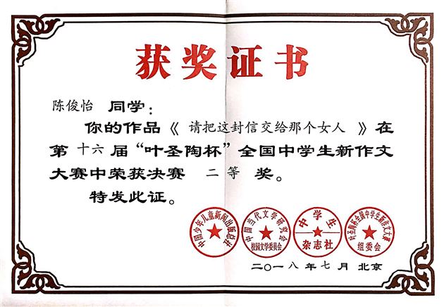 八月北京决战尽展文笔风流——棠外学子在多项权威作文赛事总决赛中取得优异成绩