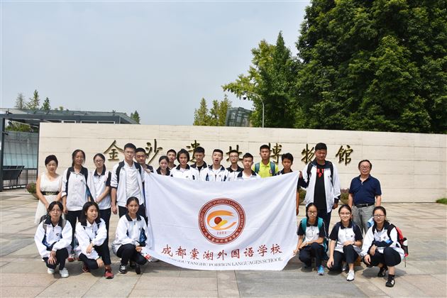 体悟蜀魂国魄对话金沙掌门——棠外高2017级师生金沙遗址“馆长开放日”研学报道