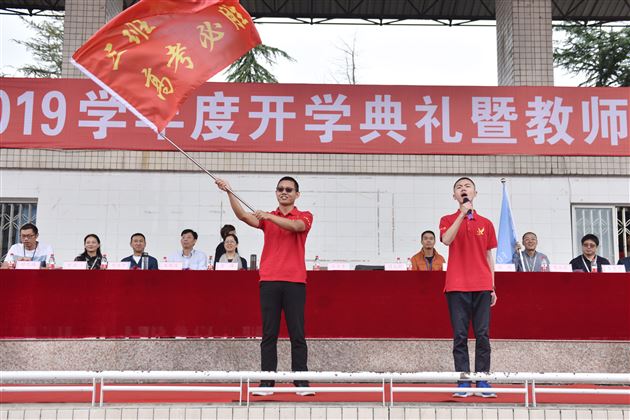 继往开来谋新局承上启下续辉煌——棠外高中部2018——2019学年度开学典礼暨教师节庆祝表彰大会