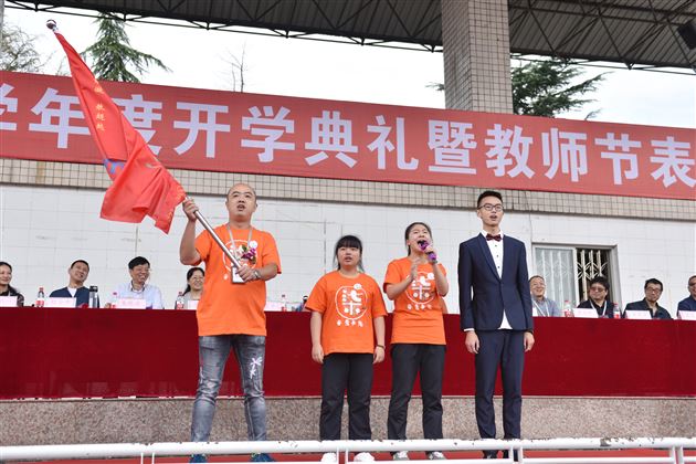 继往开来谋新局承上启下续辉煌——棠外高中部2018——2019学年度开学典礼暨教师节庆祝表彰大会