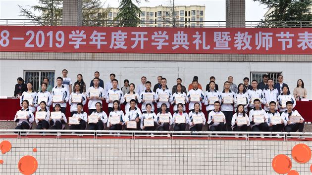 继往开来谋新局承上启下续辉煌——棠外高中部2018——2019学年度开学典礼暨教师节庆祝表彰大会