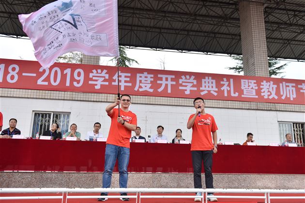继往开来谋新局承上启下续辉煌——棠外高中部2018——2019学年度开学典礼暨教师节庆祝表彰大会
