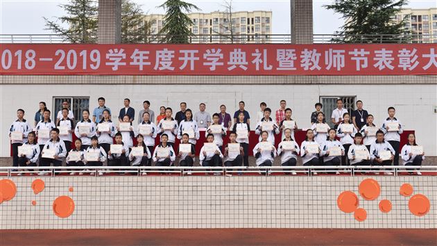 加油，向未来——棠外初中部隆重举行新学年开学典礼暨教师节庆祝表彰大会