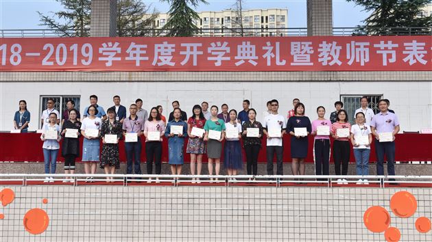 加油，向未来——棠外初中部隆重举行新学年开学典礼暨教师节庆祝表彰大会