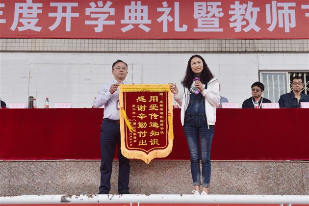 棠外高2018届家委会赠学校锦旗，表深情谢意