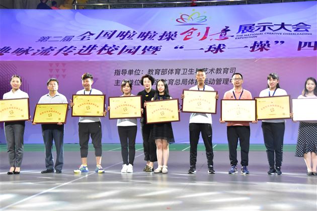 棠外啦啦操队受邀参加第二届全国啦啦操创意展示大会