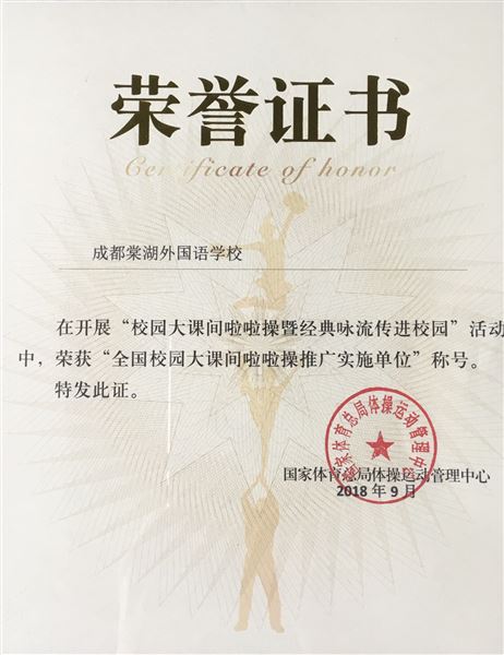 棠外啦啦操队受邀参加第二届全国啦啦操创意展示大会