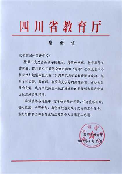 我校根据中央及省委领导的批示，按外交部、教育部的工作部署，出色高效地完成了交办的工作任务，受到省教厅的表彰