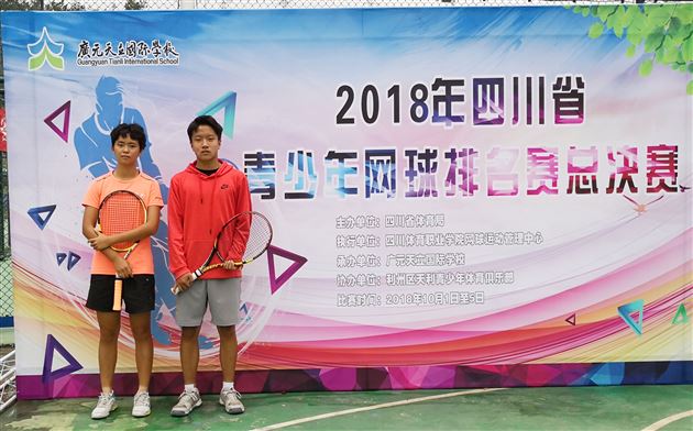 喜报：棠外网球队参加2018年省网球排名赛战绩辉煌