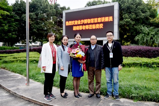 追溯天府文化起源感悟金沙遗址魅力——记棠外第13期修身大讲堂