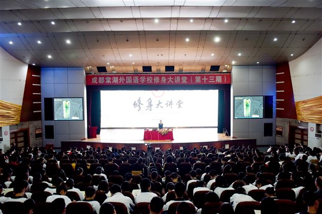 追溯天府文化起源感悟金沙遗址魅力——记棠外第13期修身大讲堂