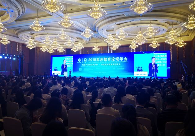 棠外教师受邀参加2018年亚洲教育论坛年会
