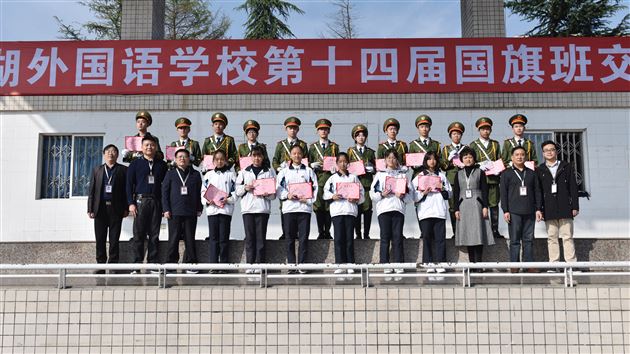 风展红旗美如画情驻我心永爱她——棠外第十四届新老国旗班交接仪式