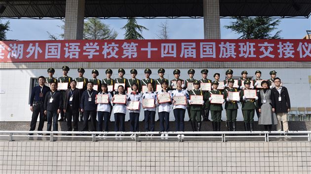 风展红旗美如画情驻我心永爱她——棠外第十四届新老国旗班交接仪式