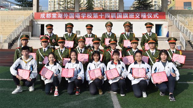 风展红旗美如画情驻我心永爱她——棠外第十四届新老国旗班交接仪式