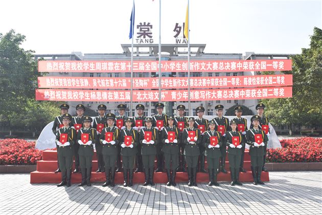 风展红旗美如画情驻我心永爱她——棠外第十四届新老国旗班交接仪式