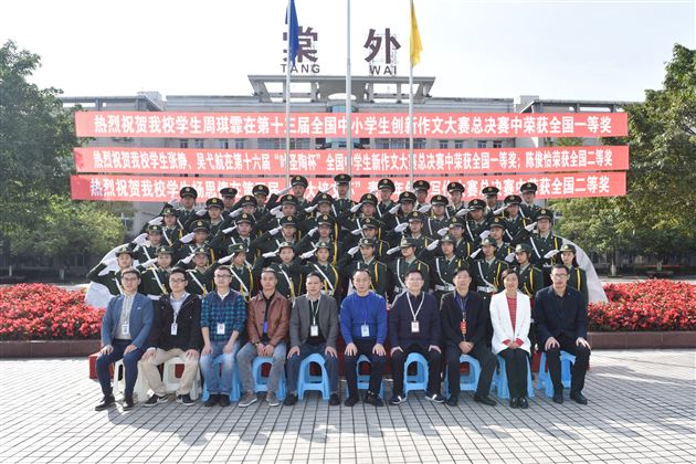 风展红旗美如画情驻我心永爱她——棠外第十四届新老国旗班交接仪式