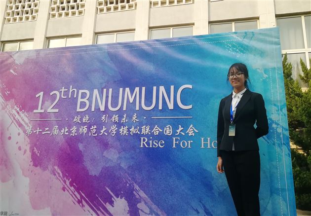 棠外成为“北京外国语大学模拟联合国联盟”第一批成员校