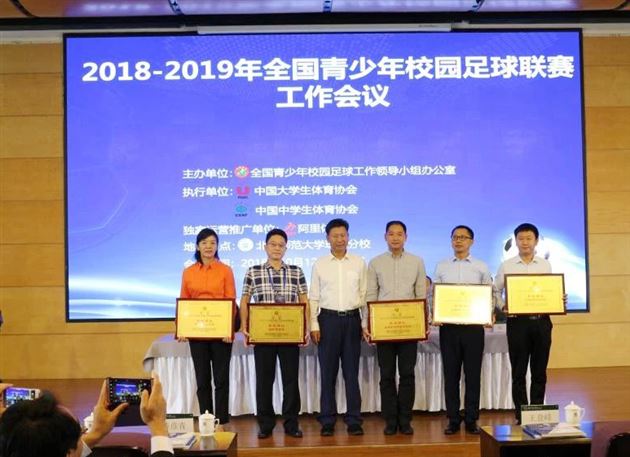 拿奖拿到手软是什么体验？棠外知道——我校荣获2018全国青少年校园足球联赛最佳赛区