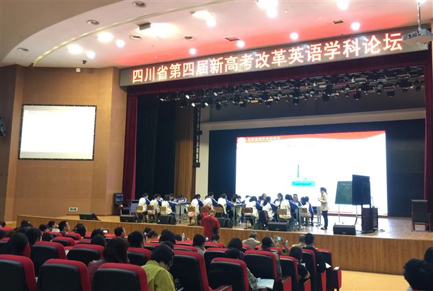 研读新课标，走近新高考——棠外王文曦老师精彩亮相第四届“新高考改革论坛”