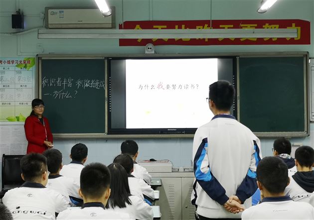 积识者丰富积微者速成——记高2016级10班修身班会课