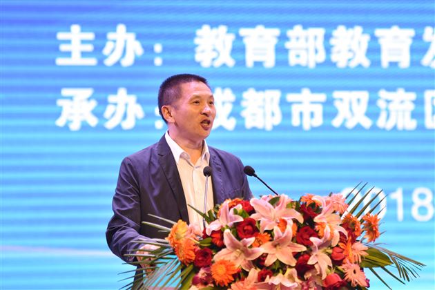 成都市双流区教育局党组书记、局长李光纯致辞