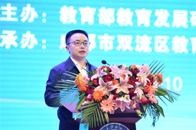 中共成都市双流区委副书记、区长鲜荣生致辞