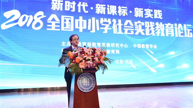 开幕式及实践教育主旨报告由教育部教育发展研究中心副主任汪明主持