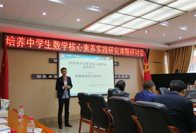 参研省级课题培养核心素养