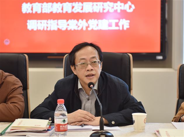 教育部教育发展研究中心深入基层专题调研指导棠外党建工作