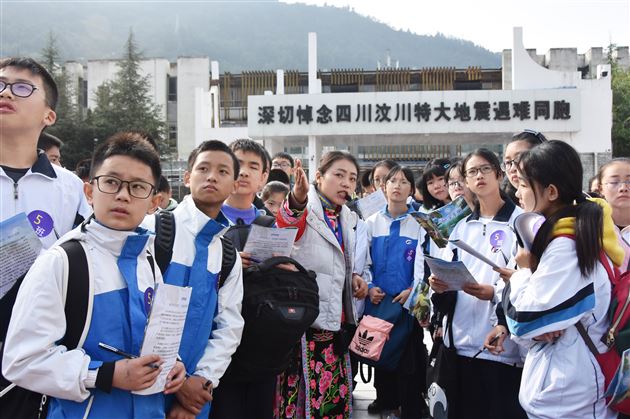居安当思危防灾人为先——棠外初2017级师生于映秀举行社会实践活动