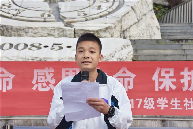 居安当思危防灾人为先——棠外初2017级师生于映秀举行社会实践活动