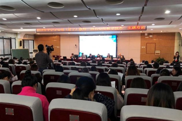 “园艺心理辅导技术”开班仪式