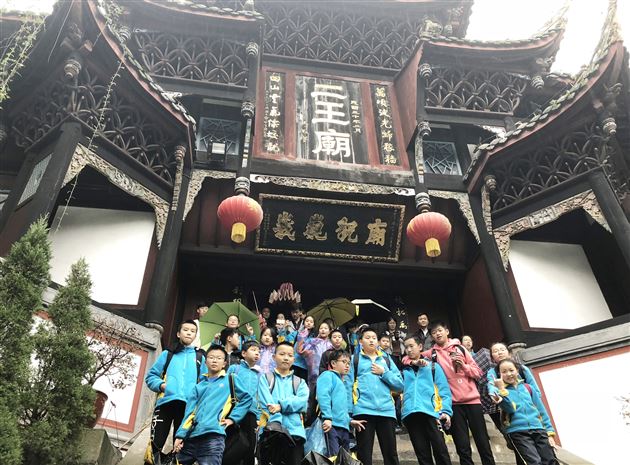 拜水都江堰问道玉垒山——记棠外附小六年级社会实践活动