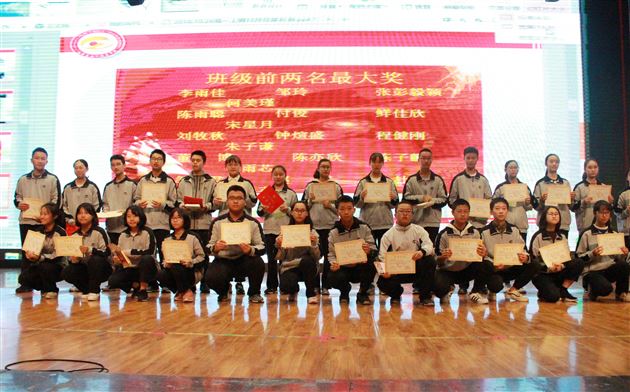 家校协作共育未来——高2018级家长会成功召开