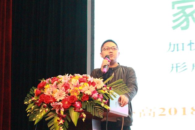 家校协作共育未来——高2018级家长会成功召开