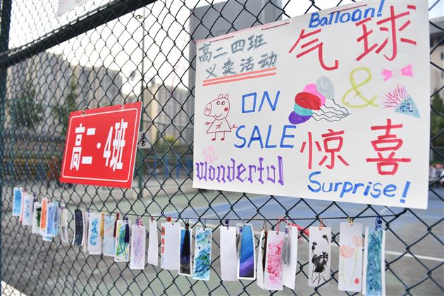 爱心恒久远义卖情无限——棠外第十五届师生爱心义卖活动