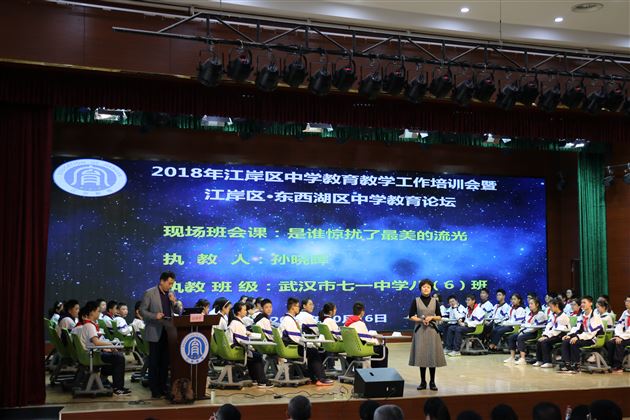 棠外孙晓晖老师受邀武汉谈修身